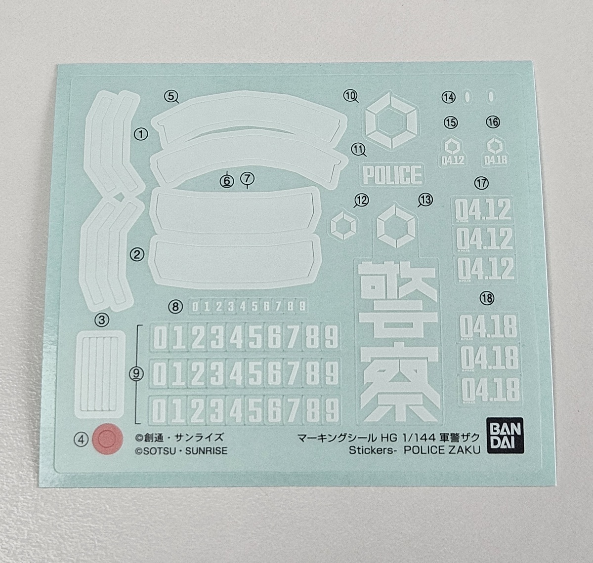 군경자쿠 스티커